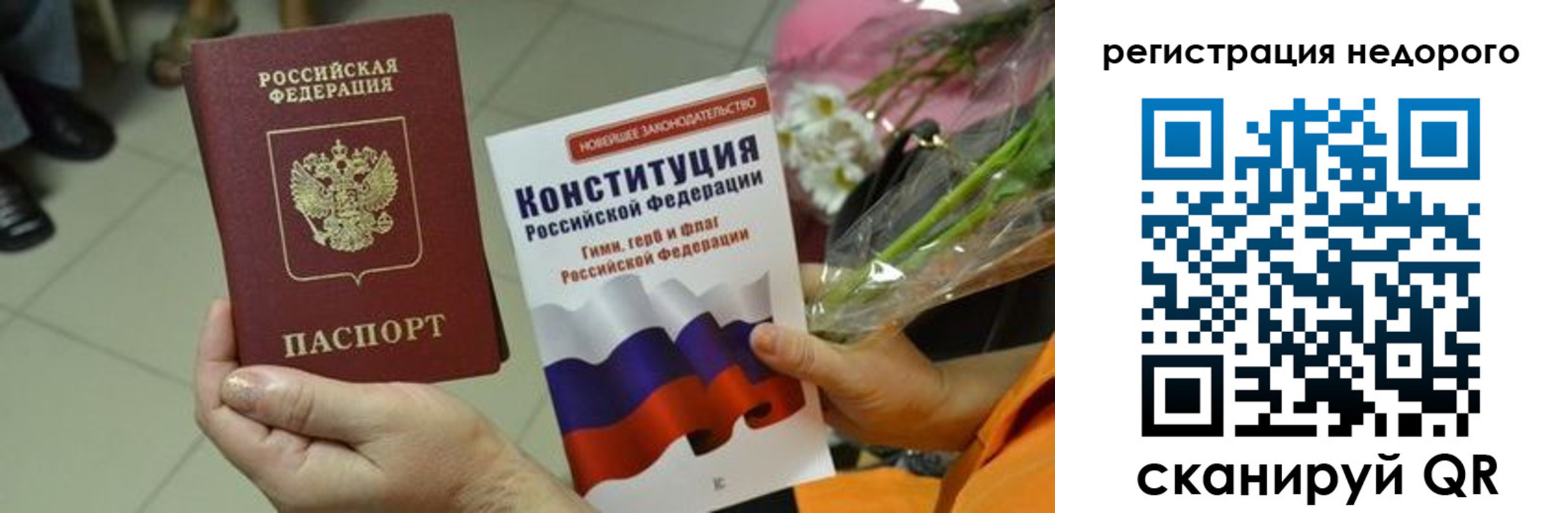 временная регистрация в квартире в Солнечногорске