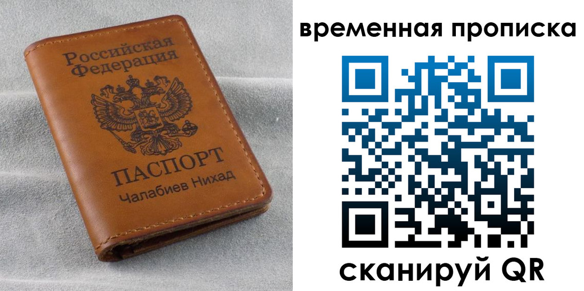 временная регистрация законно в Солнечногорске