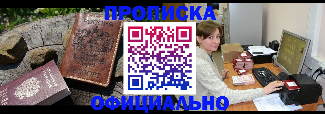 временная регистрация гарантия в Солнечногорске
