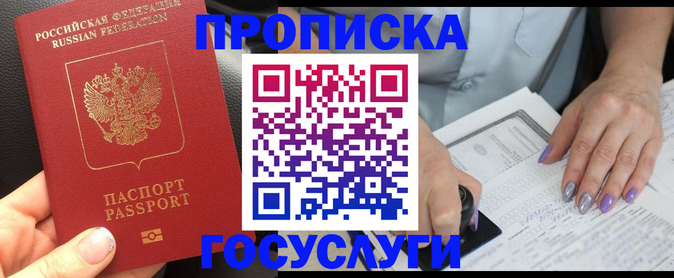 временная регистрация адрес в Солнечногорске