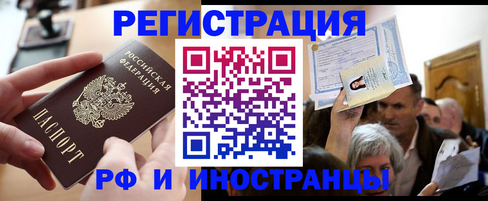 прописка паспорт в Солнечногорске