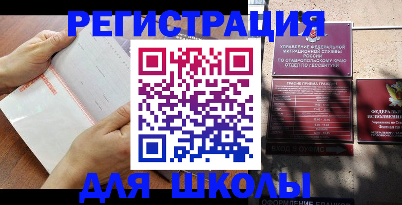 прописка от собственника в Солнечногорске