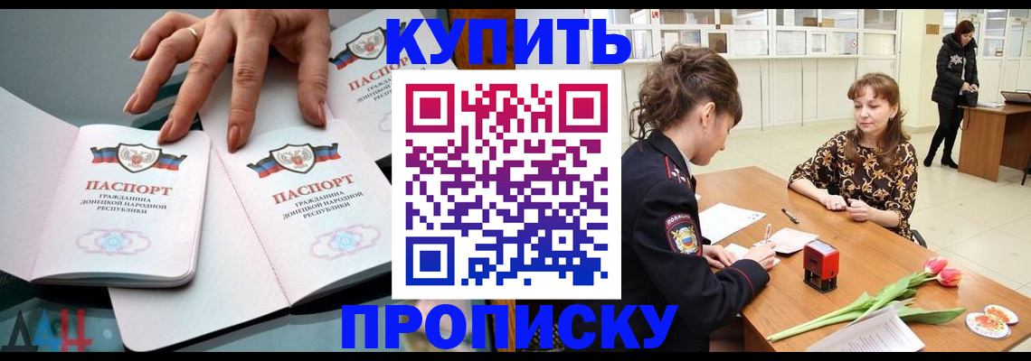 временная регистрация собственник в Солнечногорске