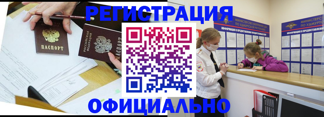 временная регистрация поиск в Солнечногорске